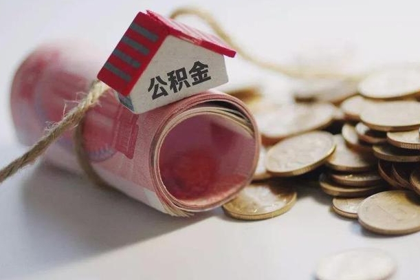 安阳公积金改为全款怎么办理（公积金改金额怎么处理）
